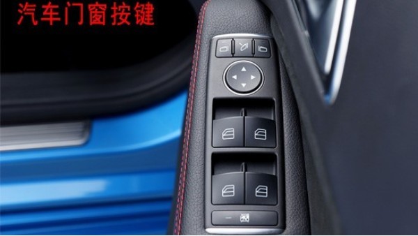 買(mǎi)車(chē)注意了！你不知道的汽車(chē)按鍵都在這